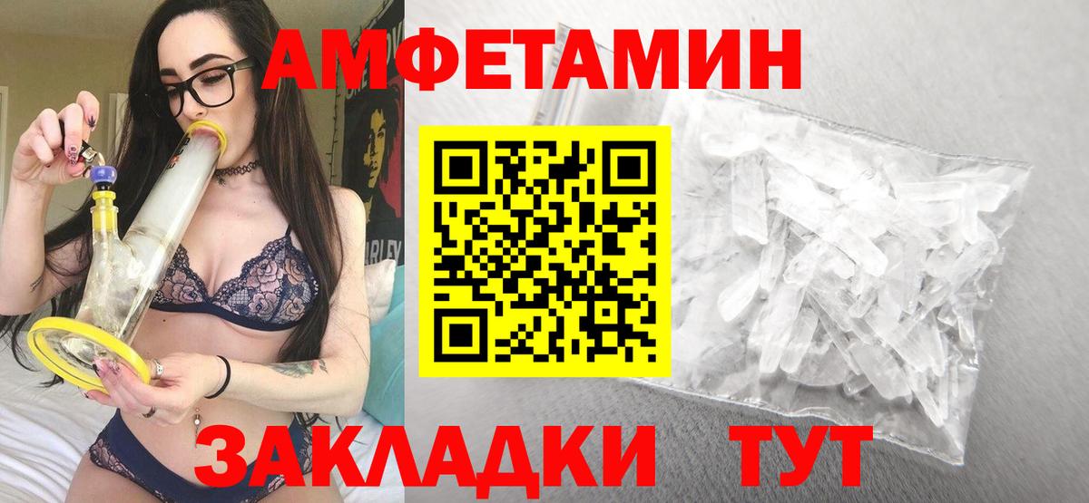 АМФЕТАМИН  Вход с VPN  Десногорск  Амфетамин VHQ 