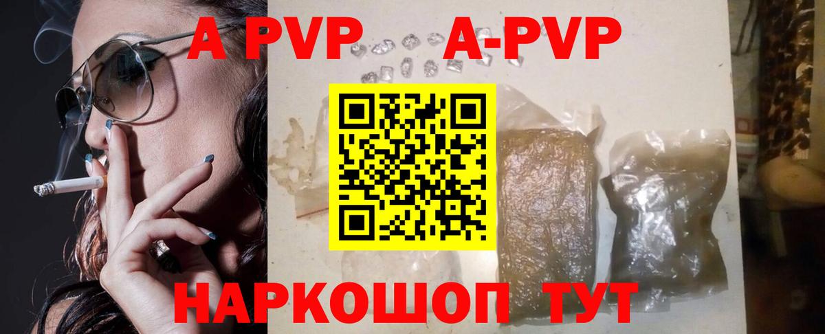 Десногорск  APVP СК  А ПВП  Вход с VPN 