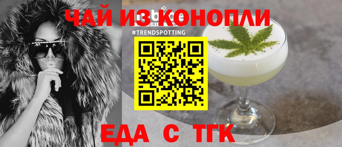 Cannafood конопля Десногорск