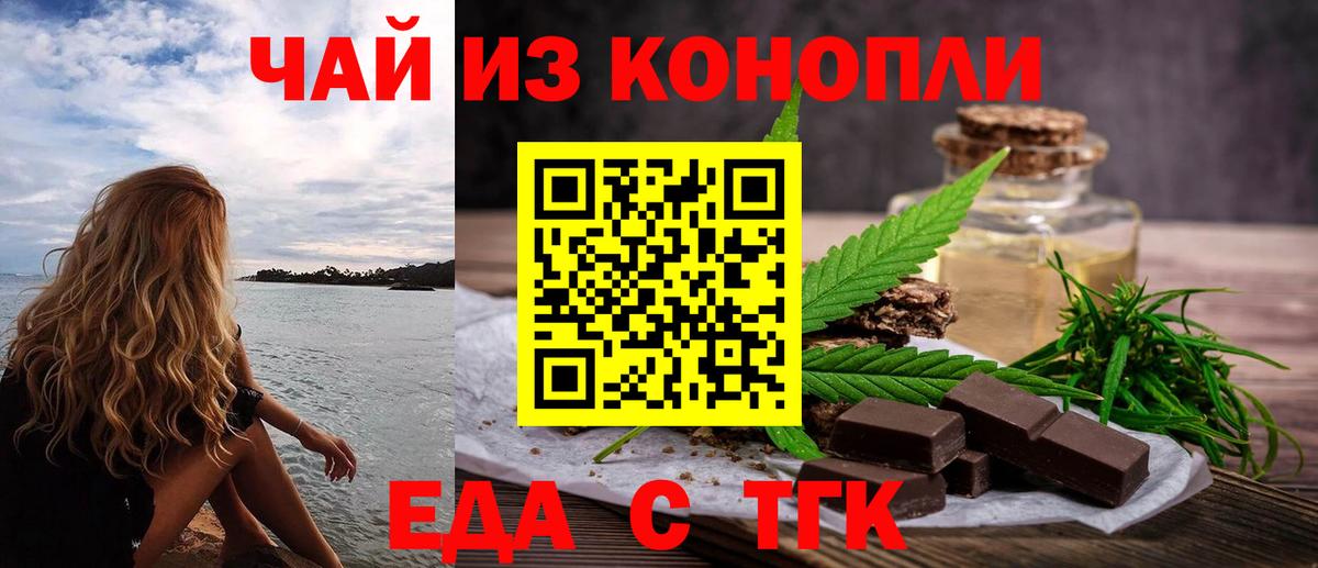 Десногорск  Canna-Cookies конопля  Вход с VPN 