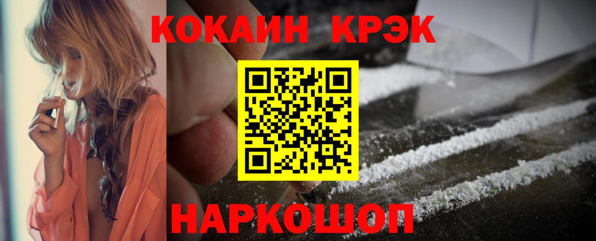 КОКАИН  Cocaine Колумбийский  Десногорск  Вход с VPN  КОКАИН Fish Scale 