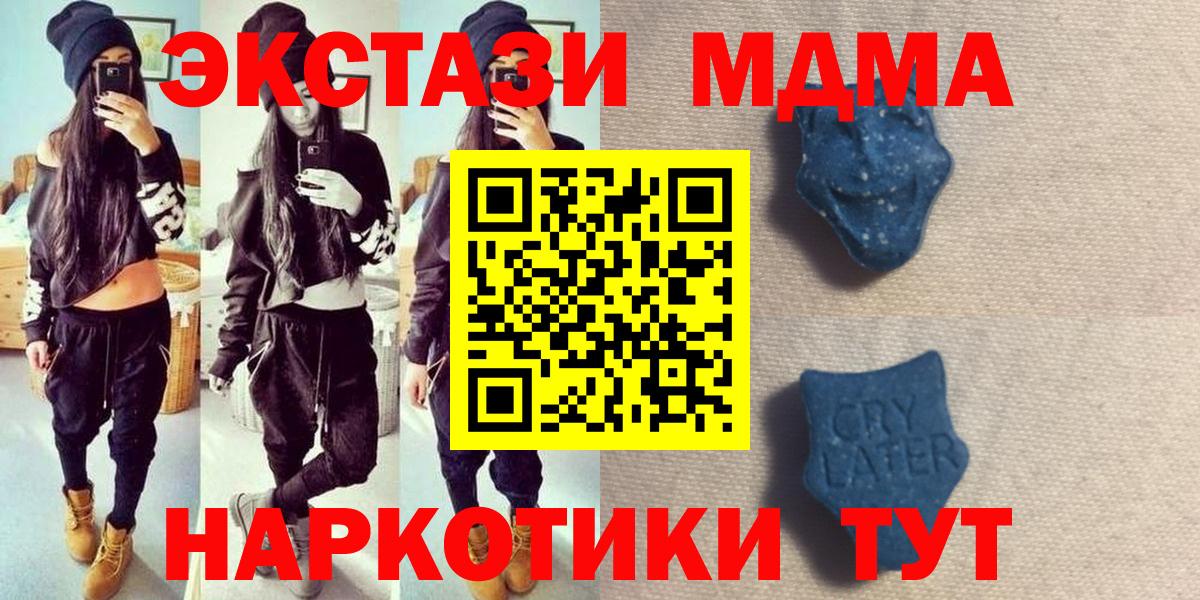 ЭКСТАЗИ  Вход с VPN  Десногорск  ЭКСТАЗИ TESLA 