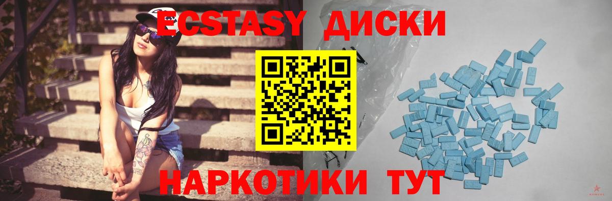 Ecstasy 250 мг Десногорск