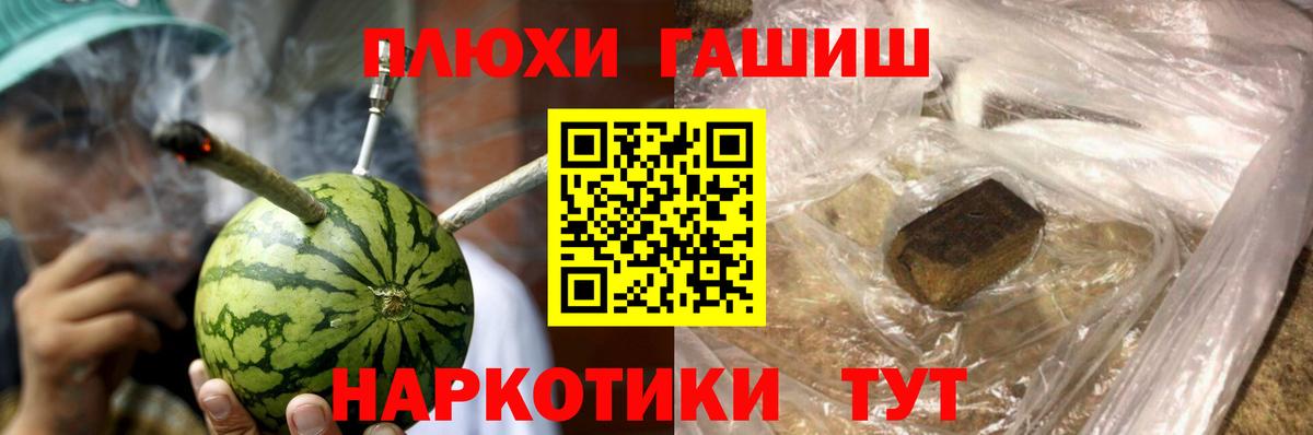 ГАШ индика сатива Десногорск