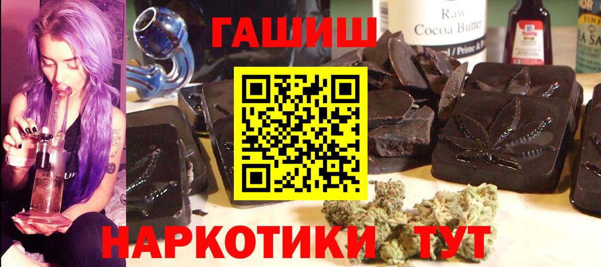 ГАШИШ Изолятор  Гашиш Premium  Вход с VPN  Десногорск 