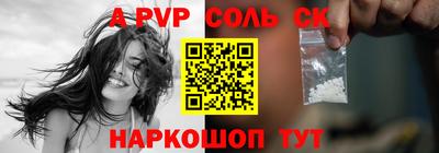 альфа пвп Кунгур