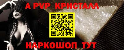 альфа пвп Кунгур