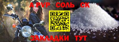 альфа пвп Кунгур