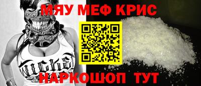 мефедрон мука Кумертау