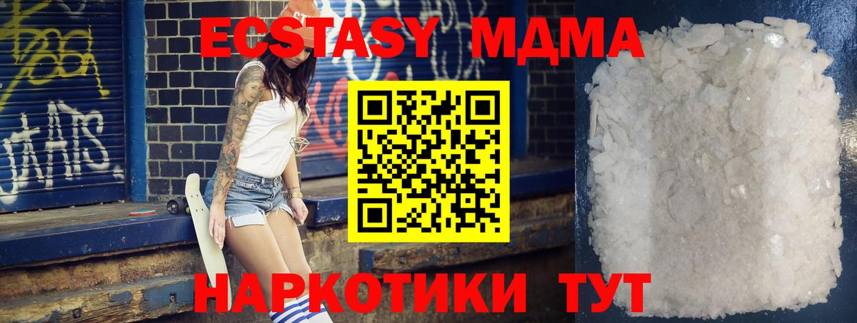 Десногорск  МДМА VHQ  Вход с VPN  МДМА crystal 
