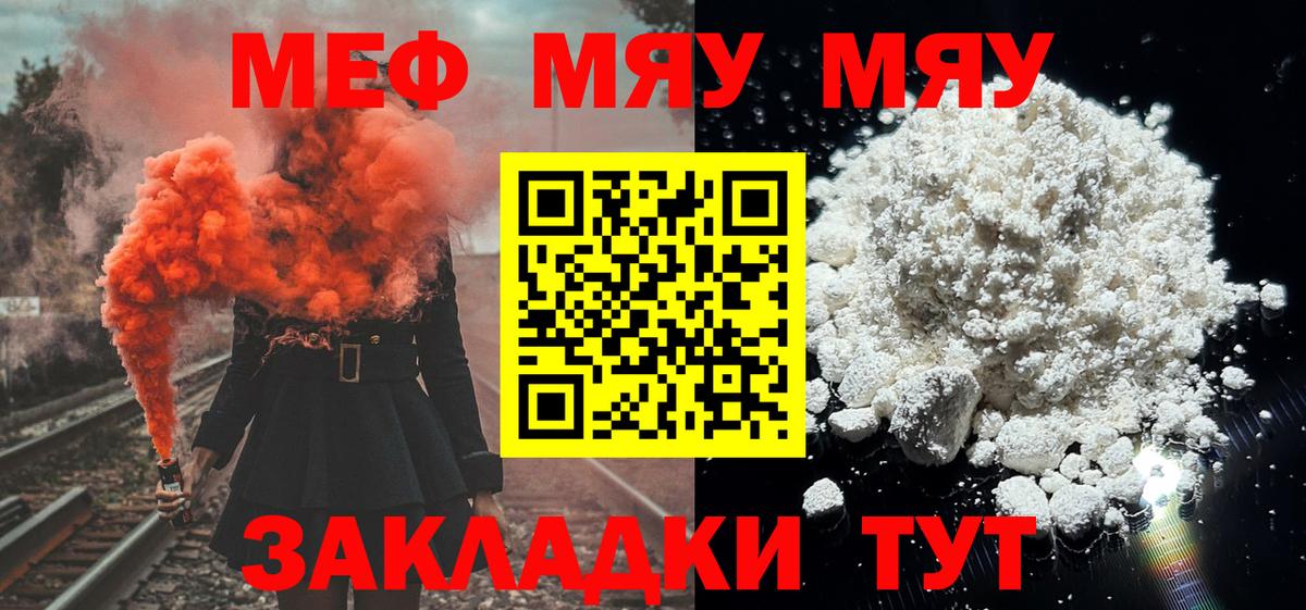 МЕФ 4 MMC  Вход с VPN  Мефедрон кристаллы  Десногорск 