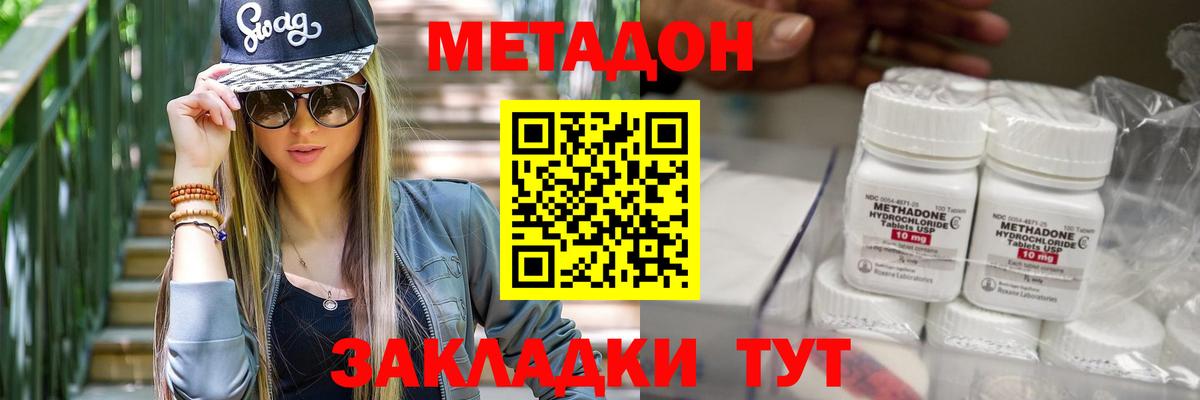 МЕТАДОН methadone  Вход с VPN  hydra ссылки  Метадон VHQ  Десногорск 