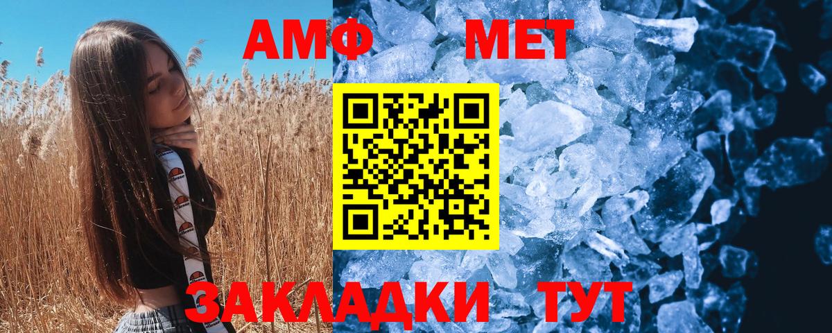 МЕТАМФЕТАМИН Декстрометамфетамин 99.9% Десногорск