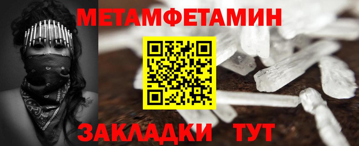 Десногорск  Первитин Methamphetamine  Первитин  Первитин Methamphetamine  Вход с VPN 