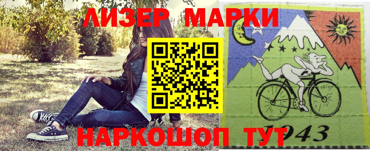 Десногорск  Марки 25I-NBOMe 1,8мг  Марки 25I-NBOMe 1,8мг  Вход с VPN 