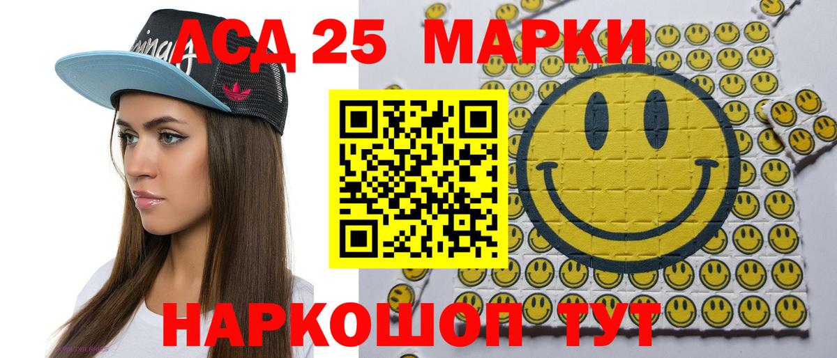 Наркотические марки 1,8мг Десногорск