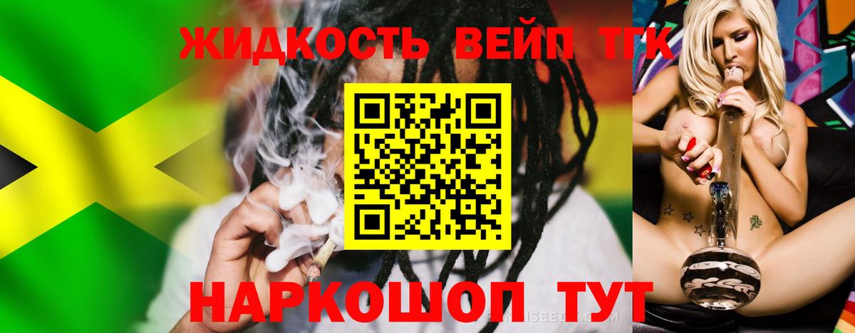ТГК Wax Десногорск
