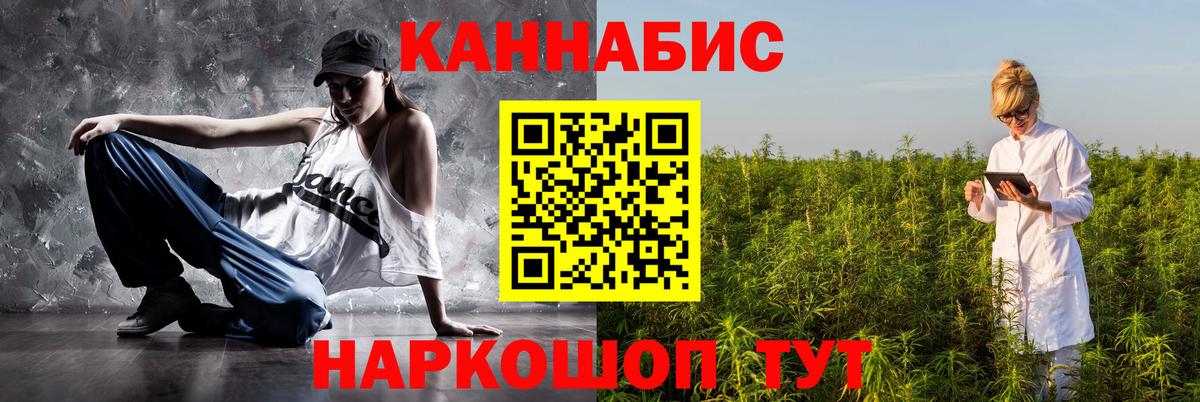 Каннабис конопля Десногорск